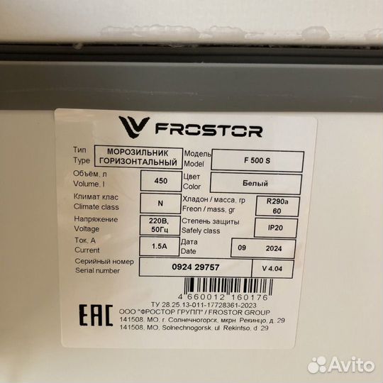 Морозильный ларь Frostor F500S