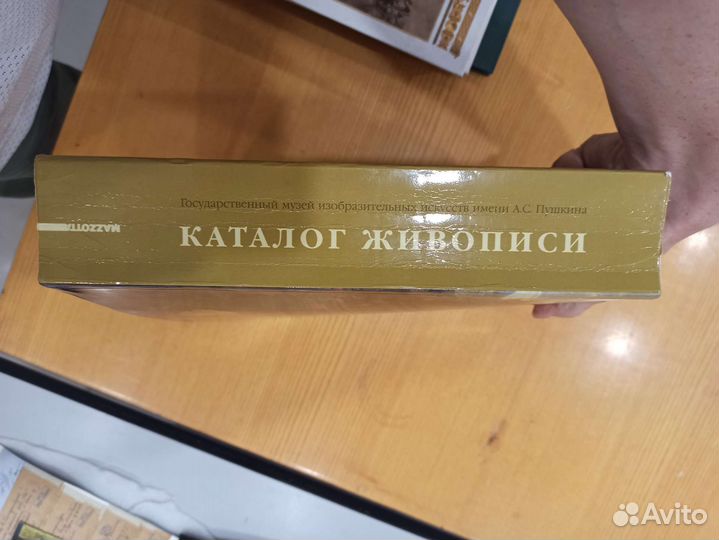 Каталог живописи музея гмии им. А.С. Пушкина