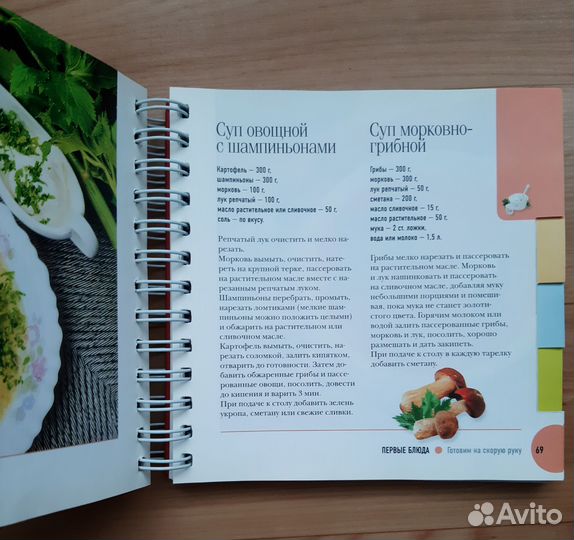 Книга Готовим на скорую руку Поскребышева Г.И