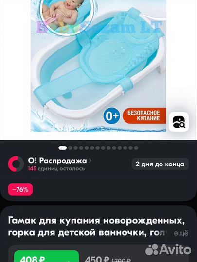 Ванночка и гамак