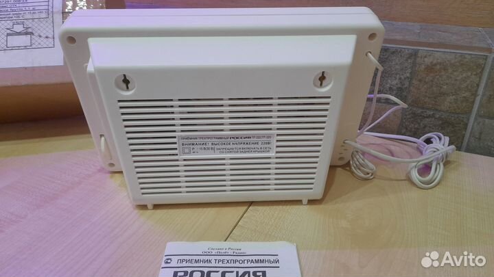 Трехпрограммный приемник