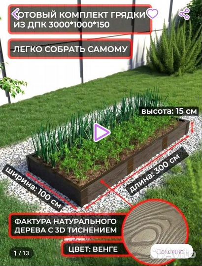 Ограждения для грядок