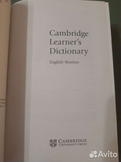 Аннло-английский-русский словарь Cambridge