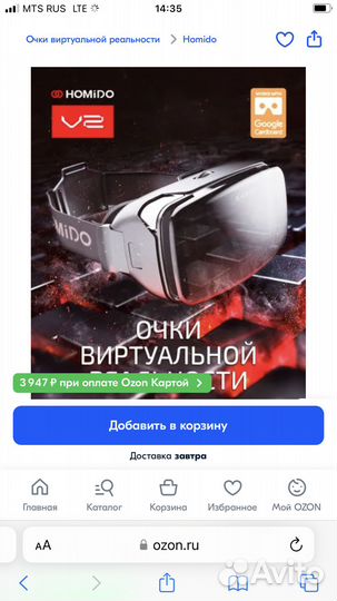 Homido virtual reality v2 очки виртуальные