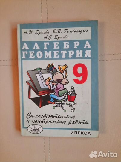 Учебники разные классы