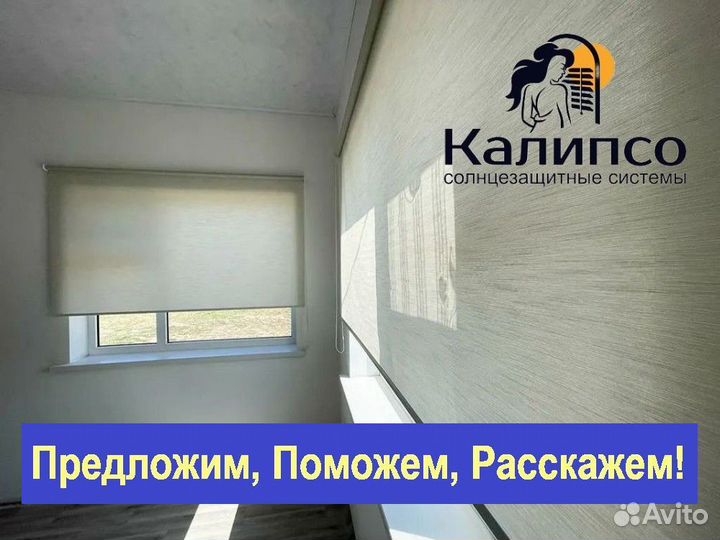Рулонные шторы в дом