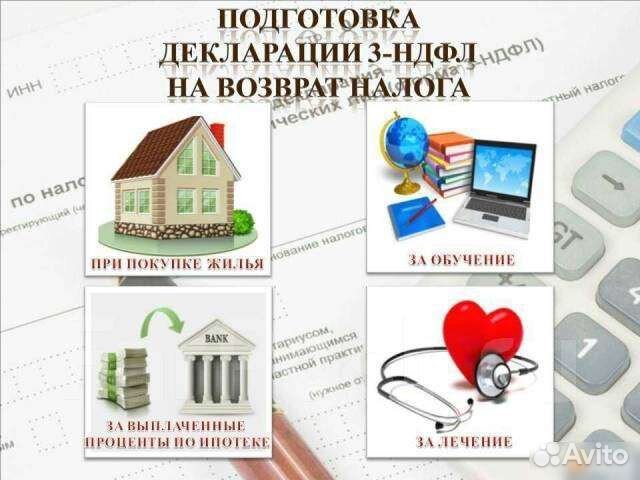 Декларации 3-ндфл