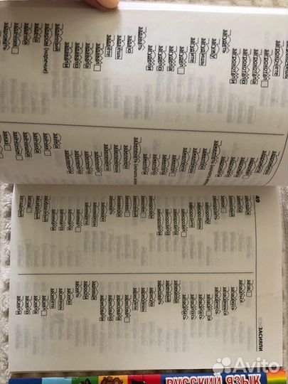 Школьный словарик по русскому языку