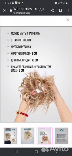Шиньон на резинке