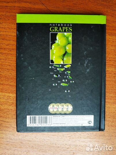 Записная книжка