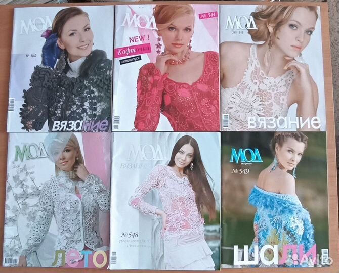 Журнал мод. вязание, рукоделие