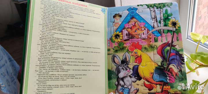 Книга пазл