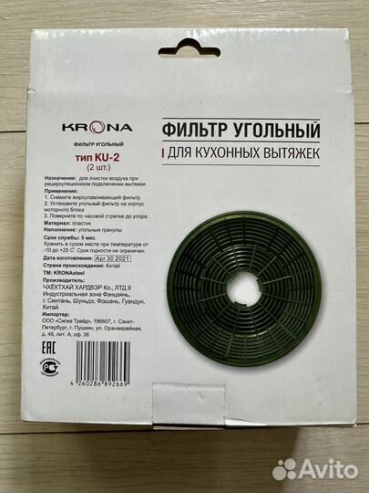 Фильтр для вытяжки krona