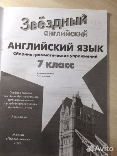 Starlight 7 грамматический сборник