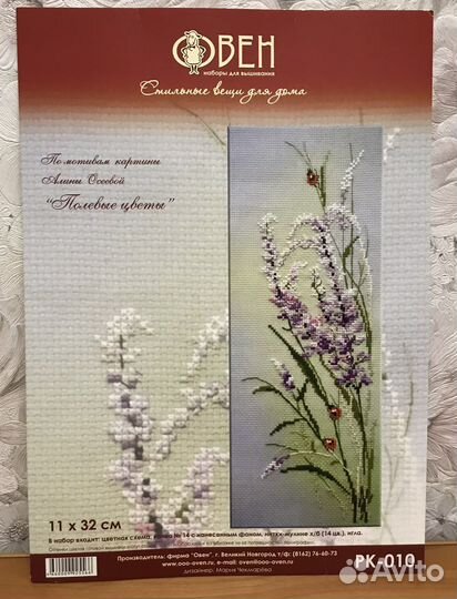 Схемы к наборам для вышивания