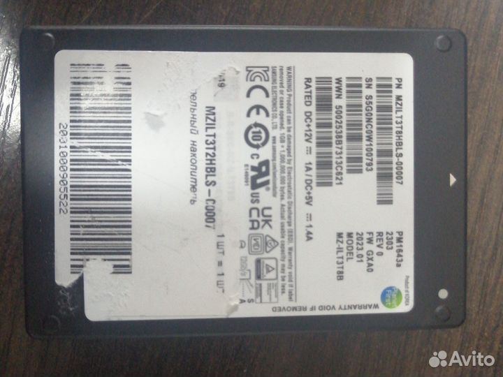 Жесткий диск