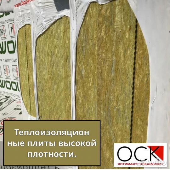 Утеплитель пенопласт для стен