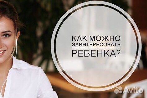 Репетитор начальных классов