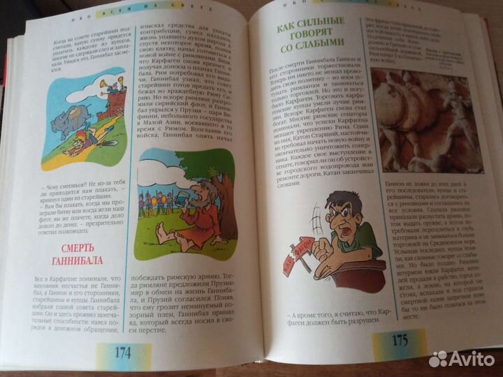 Обо всем на свете