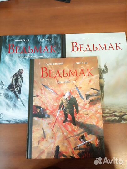 Ведьмак книги