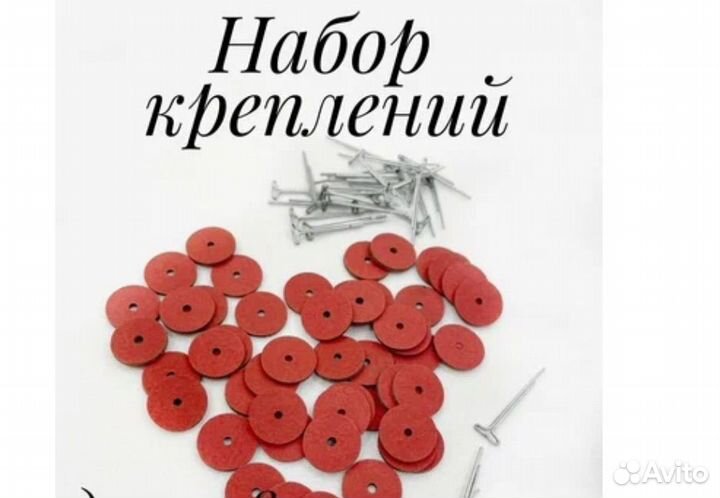 Комплект фурнитуры с дисками 26мм