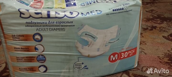 Памперсы для взрослых размер m по 30 штук