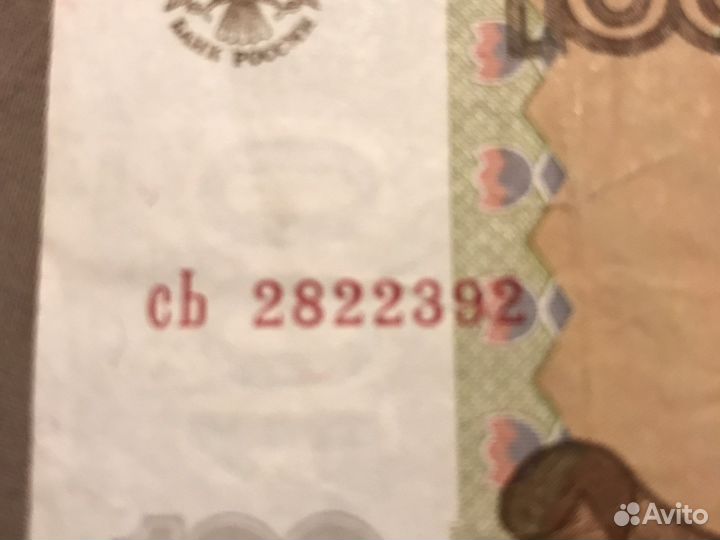 Редкий номер