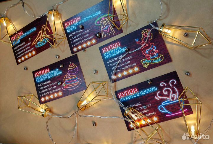 Купоны желаний