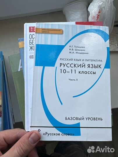 Книги 10-11 класс