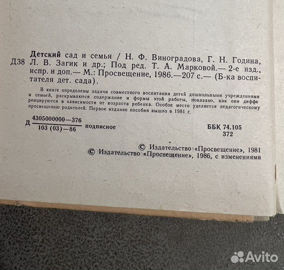 Изо, игры, нравственное воспитание в саду, лот