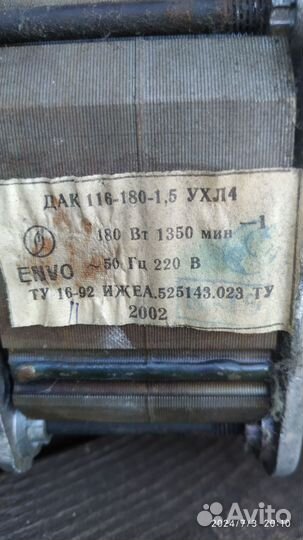 Электродвигатель