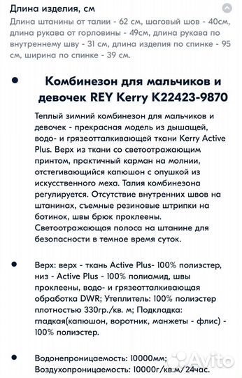 Комбинезон