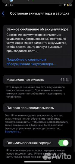 iPhone х
