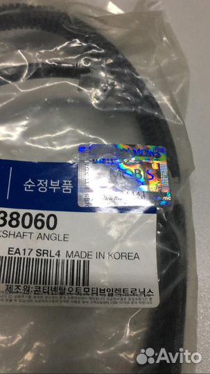 Датчик угла наклона коленвала 3931038060