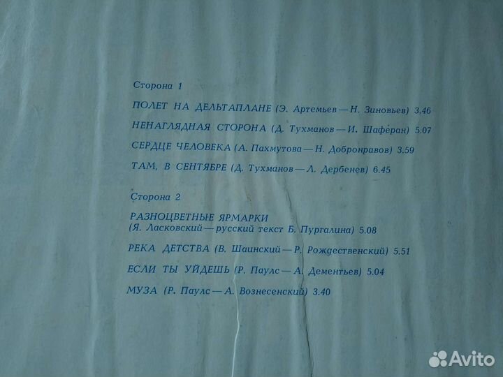 Виниловые пластинки