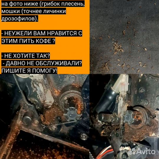 Ремонт кофемашин с выездом на дом