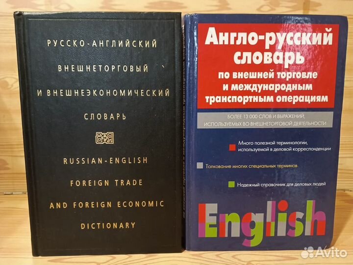 Английский язык для бизнеса