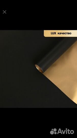 Пленка для цветов