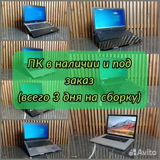 Обмен ноутбуков на Игровые пк