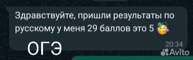 Репетитор по русскому языку