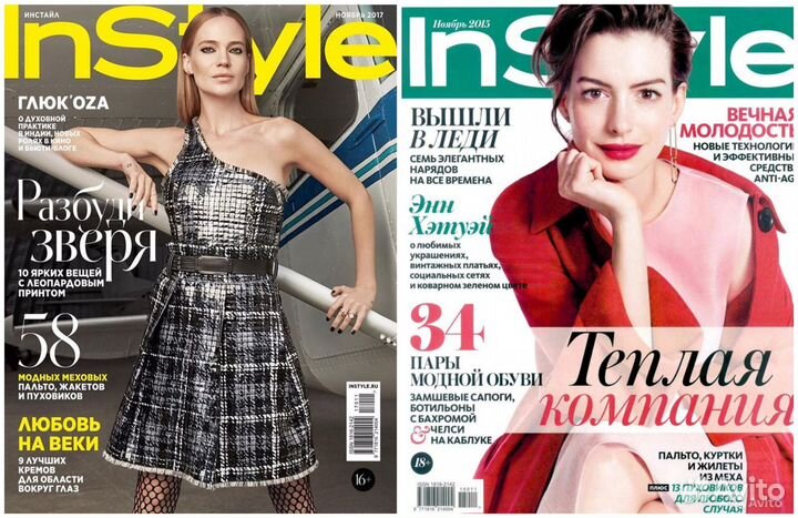 Журналы Tatler Marie Claire InStyle vogue elle