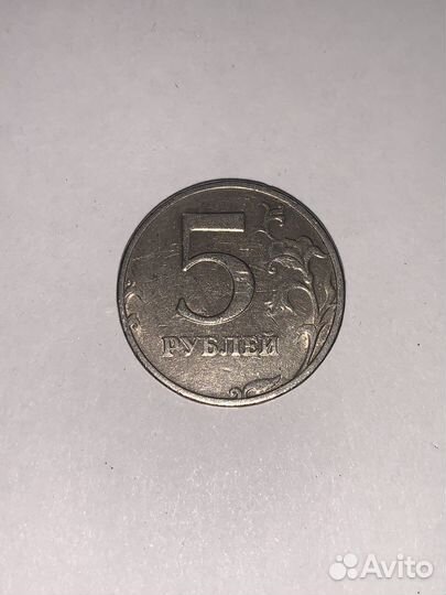 5 рублей 1998 года
