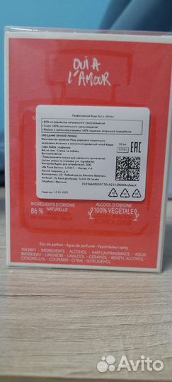 Новая Туалетная вода Ив Роше в слюде