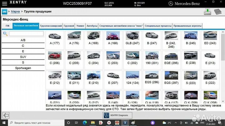 Диагностика и чип-тюнинг Mercedes-Benz