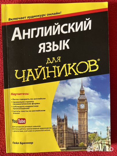 Пособия по английскому языку