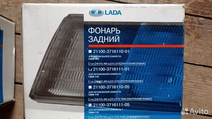 Фонарь задний внутренний левый ваз