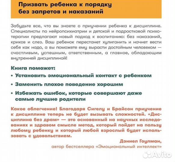 Дисциплина без драм