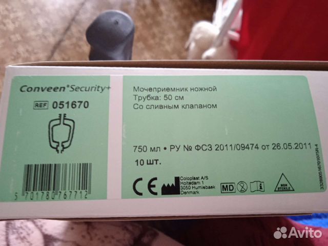 Мочеприёмник ножной Convern Security