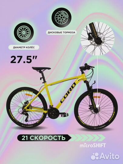 Новый велосипед cord maxiscoo 27.5 17, 19