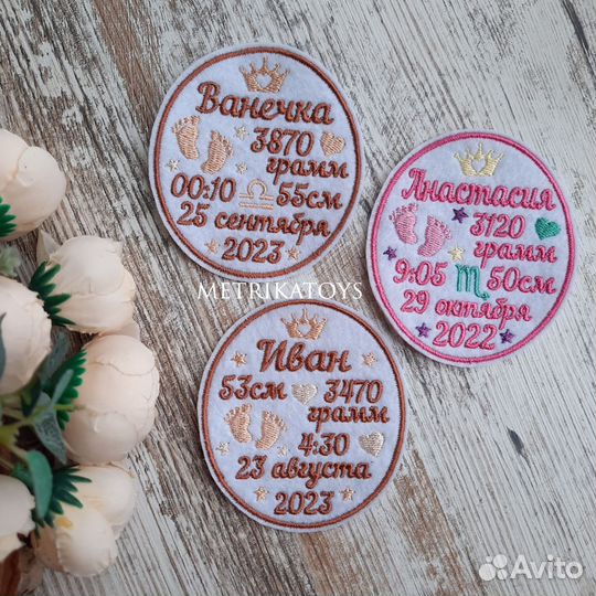 Метрики вышивки для игрушек